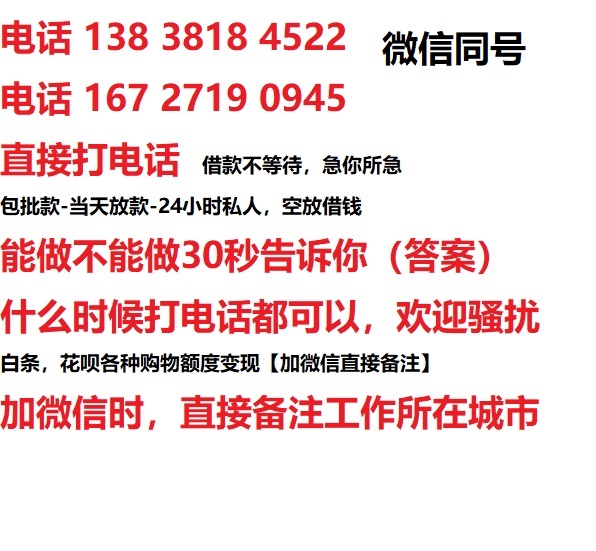 诸暨私人无抵押24小时上门放款|诸暨私人借款|诸暨同城放款，生意贷